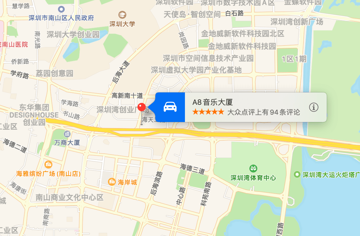 A8音乐大厦商业配套图片