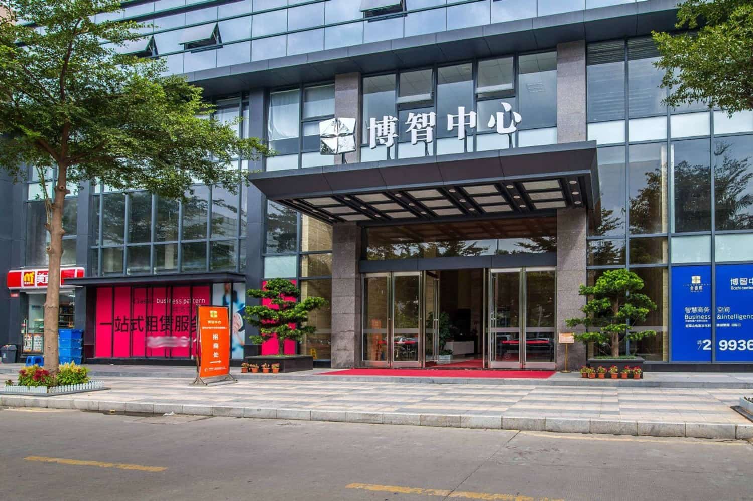 博智中心办公区实景图