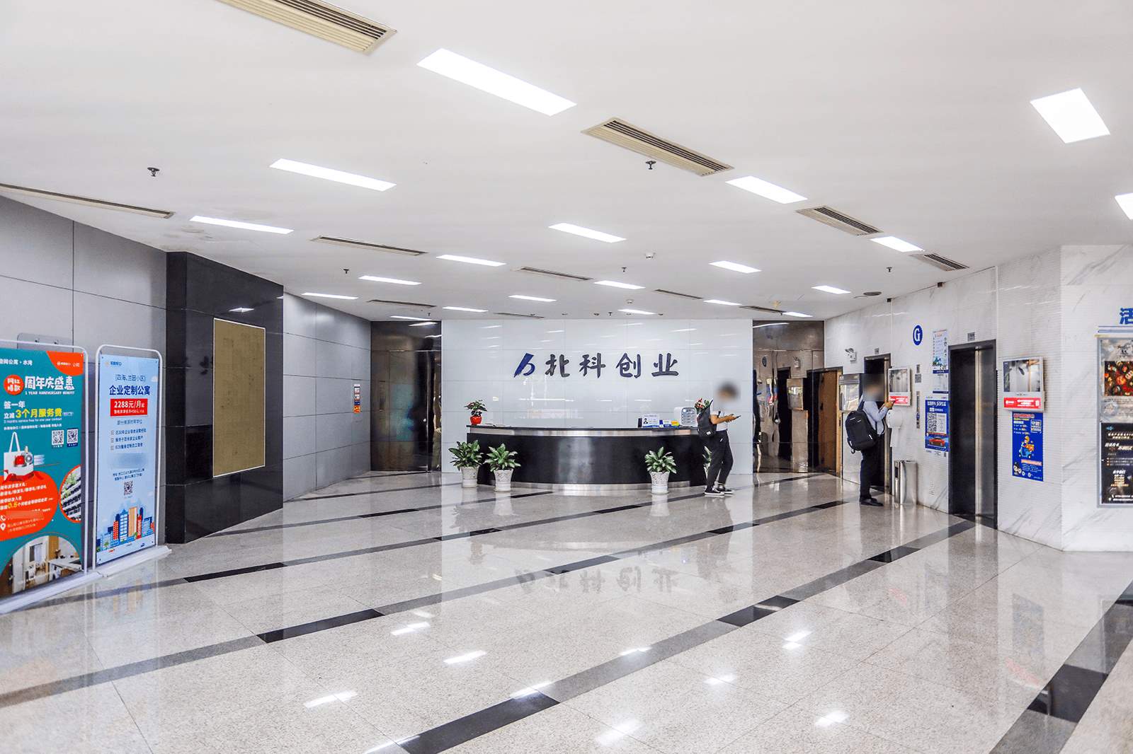 北科创业大厦大堂实景图