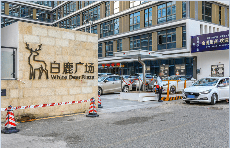 高福中心园区环境图