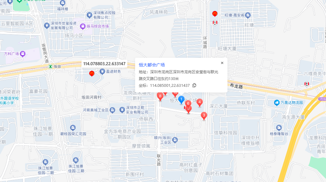 恒大都会广场商业配套图片
