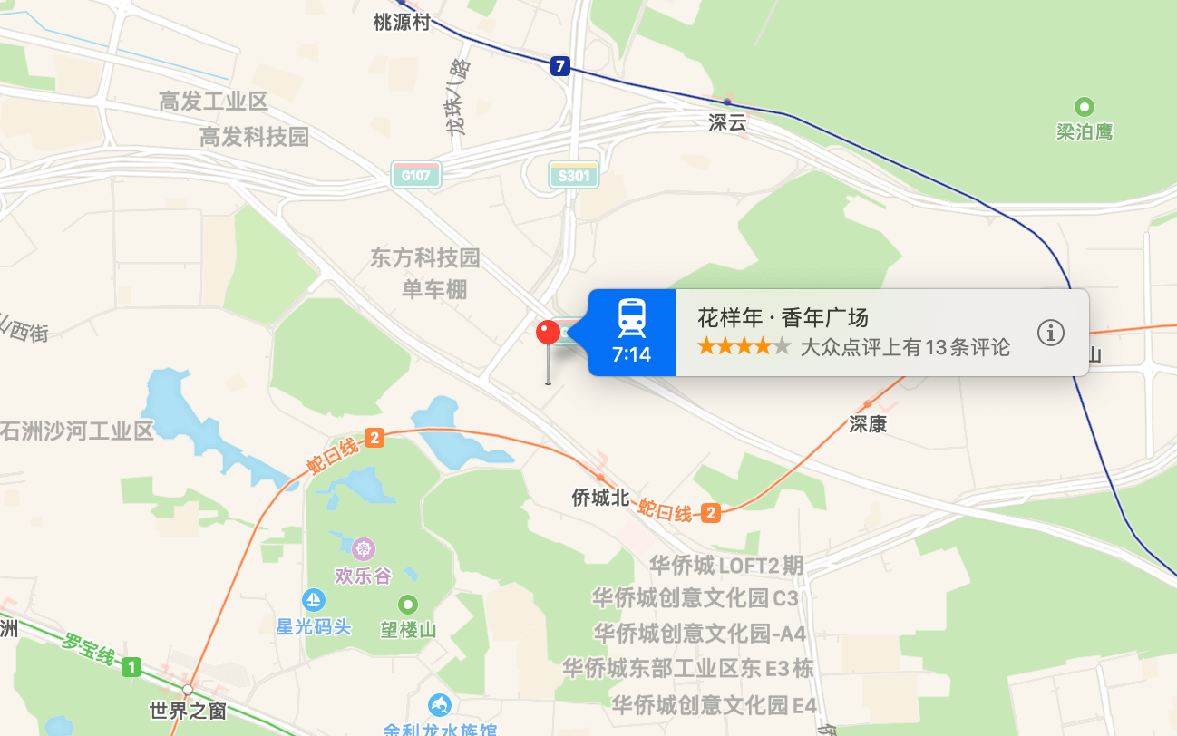 花样年香年广场商业配套图片