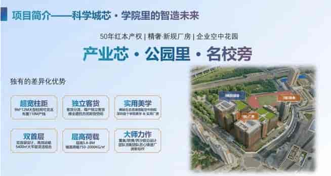 慧科云启大堂实景图