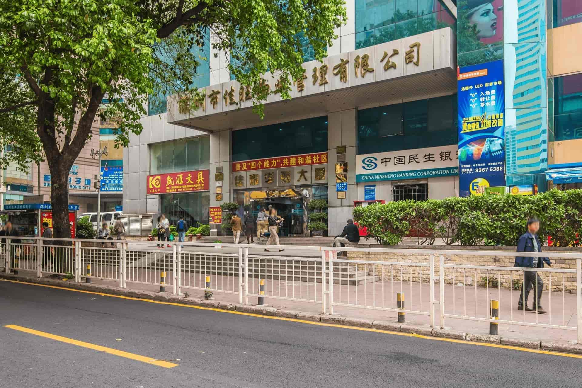 佳和华强大厦园区环境图