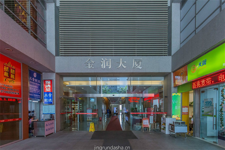 金润大厦办公区实景图