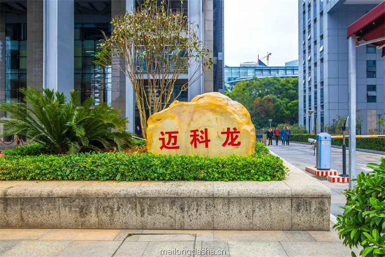迈科龙大厦园区环境图