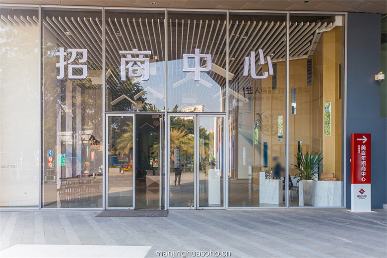 满京华SOHO艺峦大堂实景图