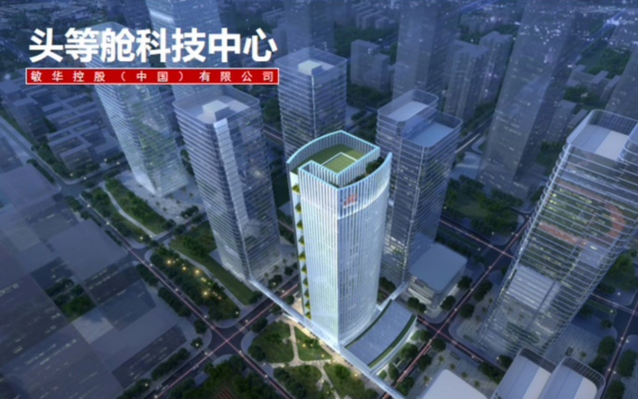 头等舱科技中心（敏华控股大厦）建筑外观图