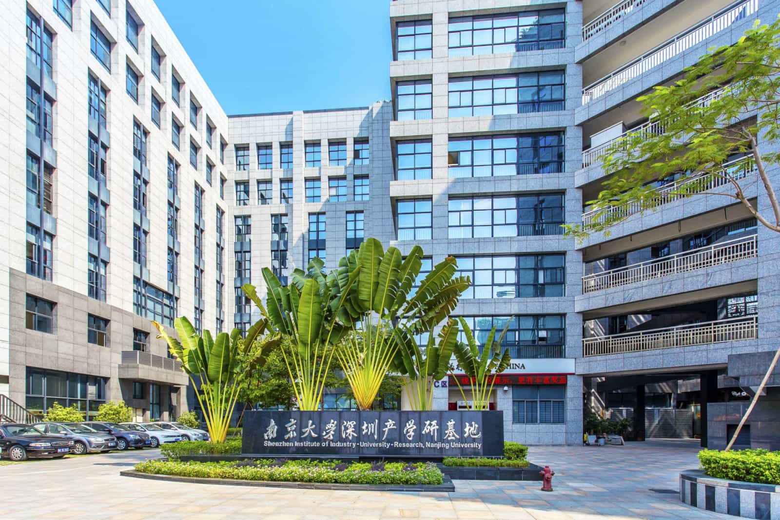 南京大学产业研发基地园区环境图