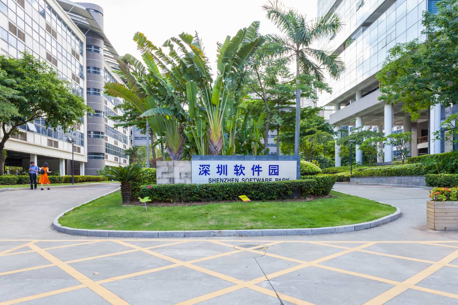 南山软件园（深圳软件园)建筑外观图