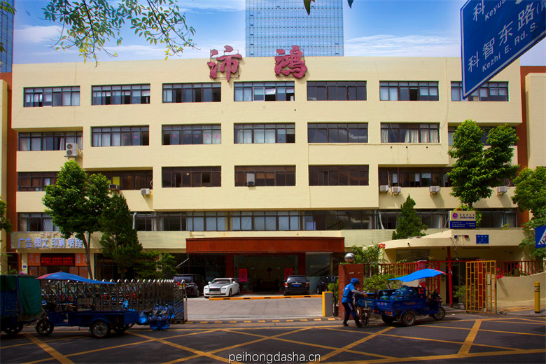 沛鸿电子大厦办公区实景图
