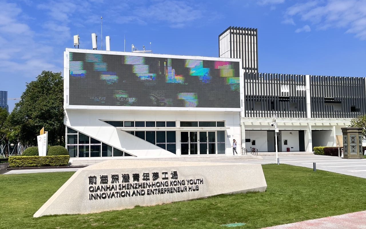 前海梦工厂(前海深港青年梦工场)大堂实景图