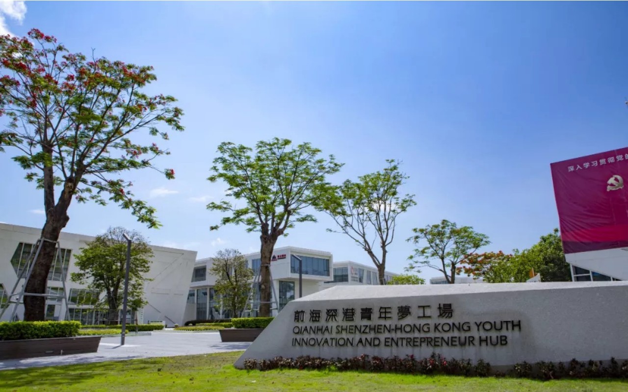 前海梦工厂(前海深港青年梦工场)园区环境图
