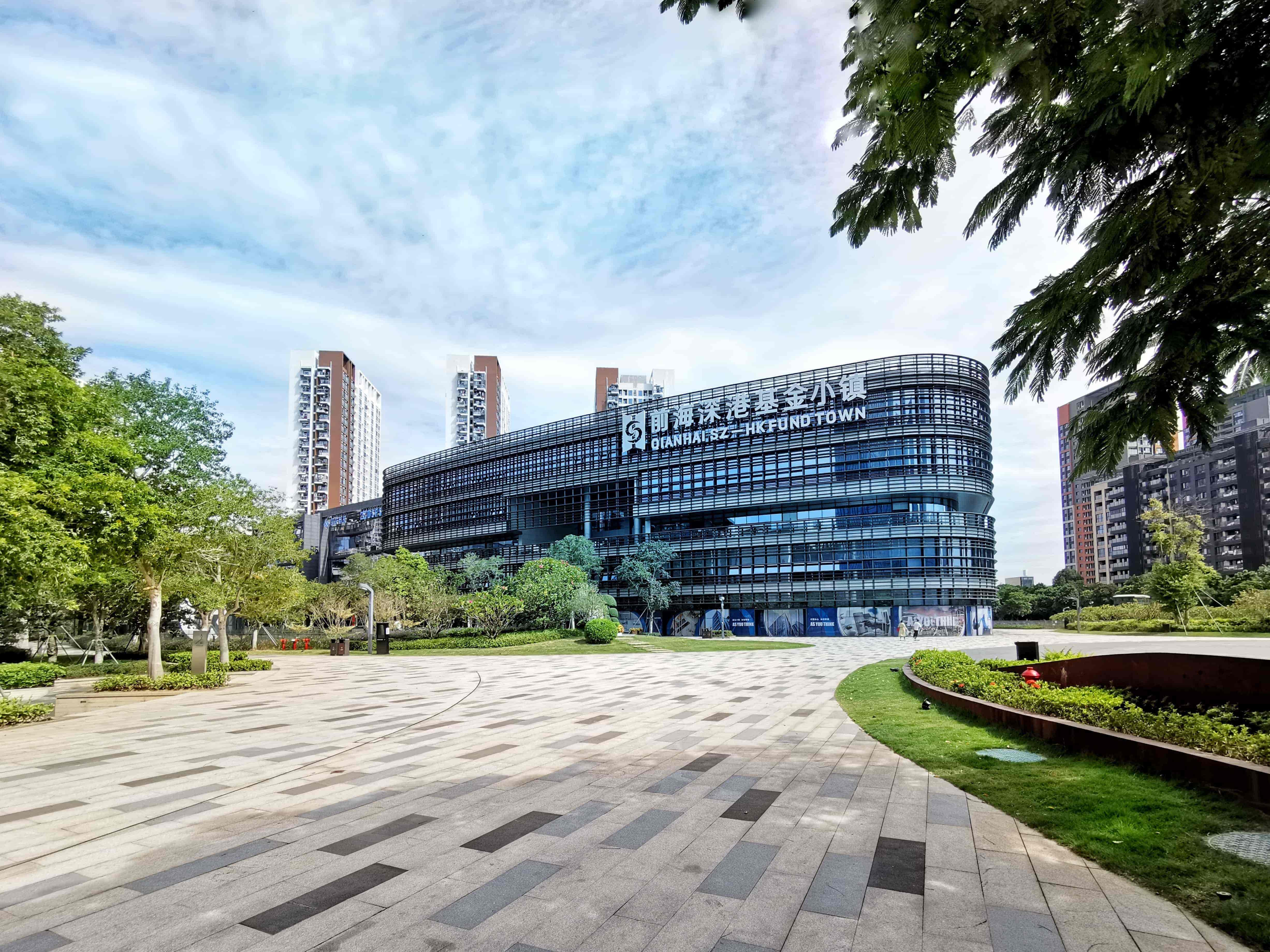 前海深港基金小镇园区环境图