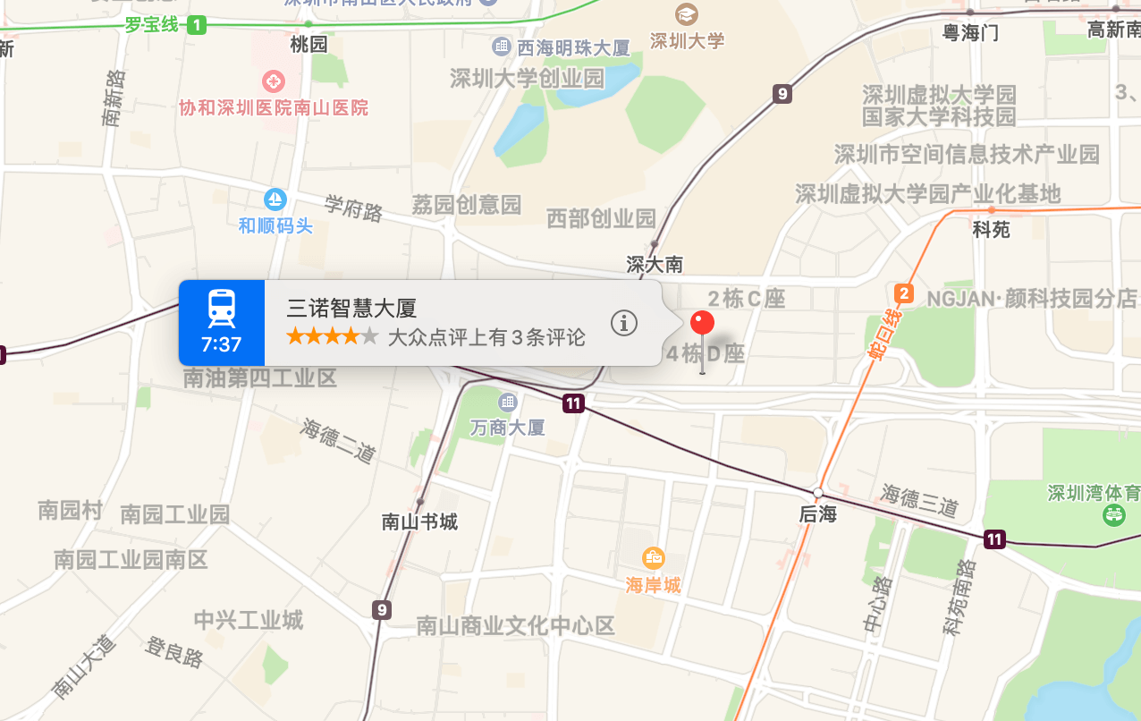 三诺智慧大厦商业配套图片