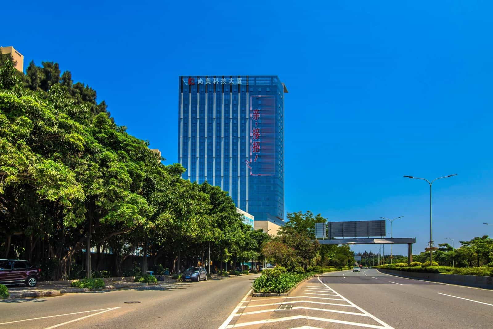 尚美科技大厦办公区实景图