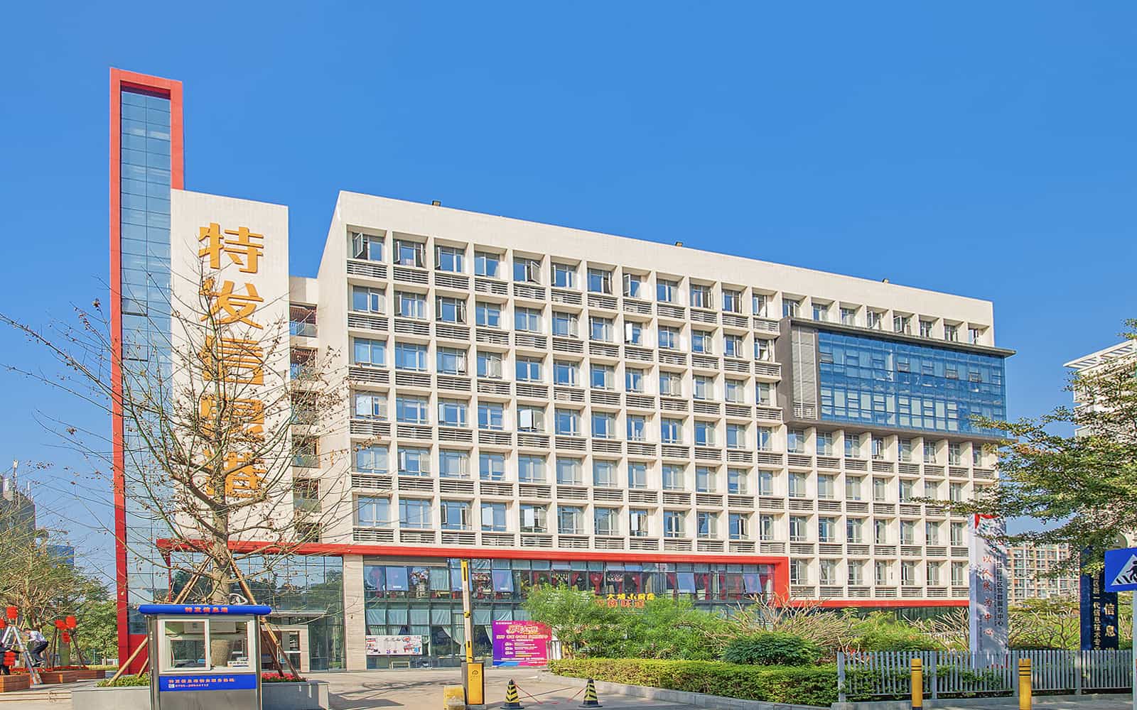 特发信息港大厦建筑外观图