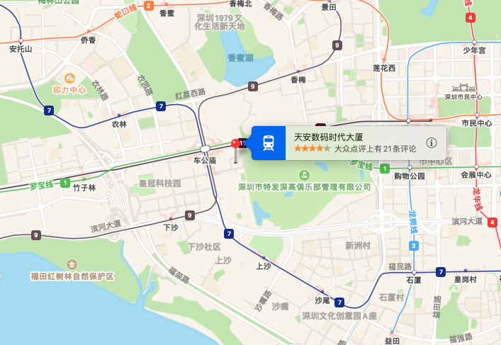 天安数码时代大厦商业配套图片