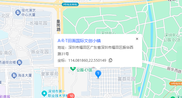 田面国际文创小镇商业配套图片
