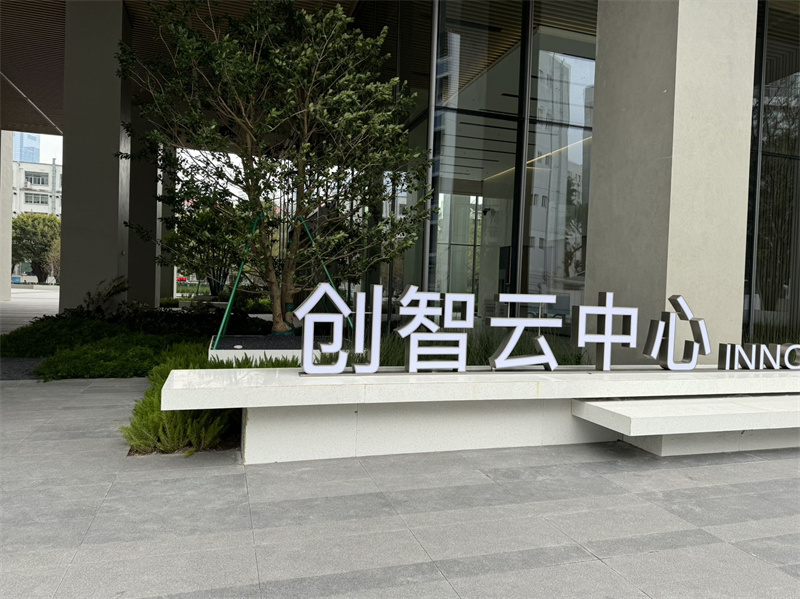万科创智云中心大堂实景图