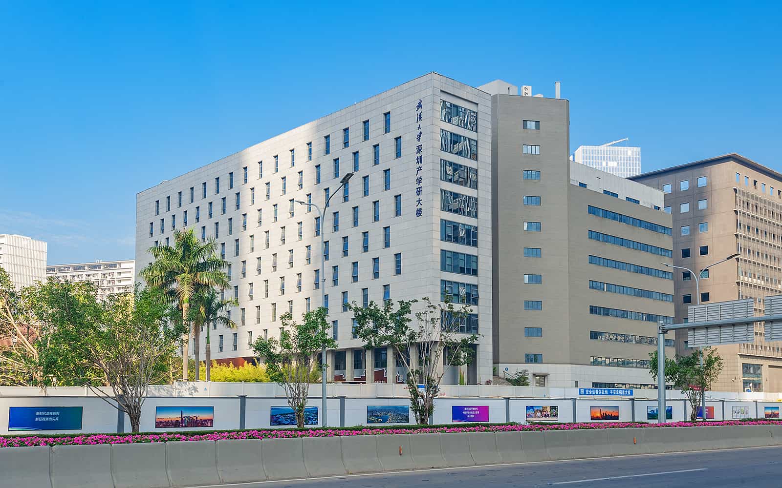 武汉大学产学研大楼建筑外观图