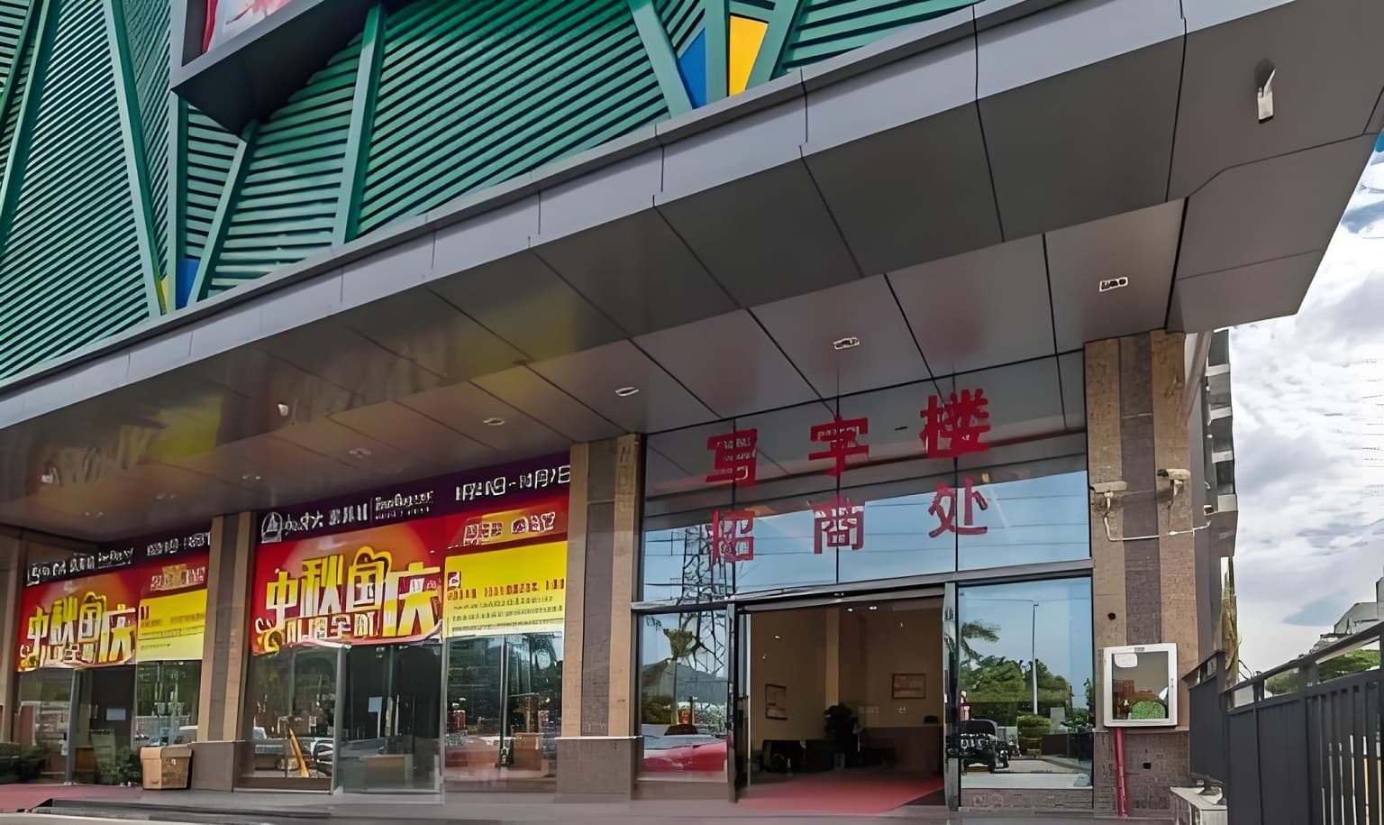 雍华源科技大厦大堂实景图