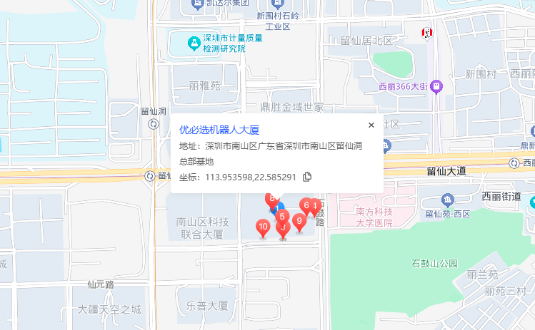 优必选机器人大厦商业配套图片