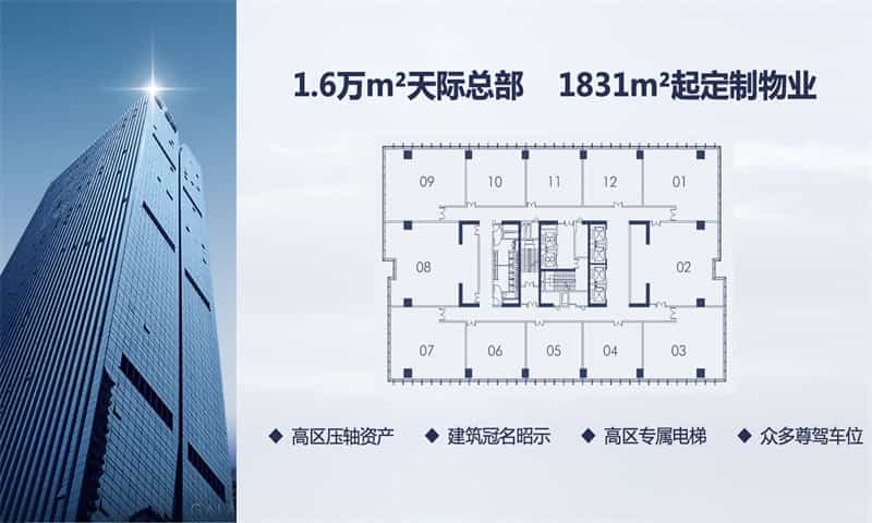 中粮云景广场办公区实景图