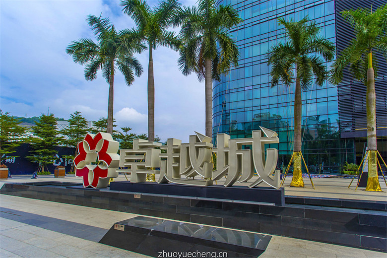 卓越城二期园区环境图