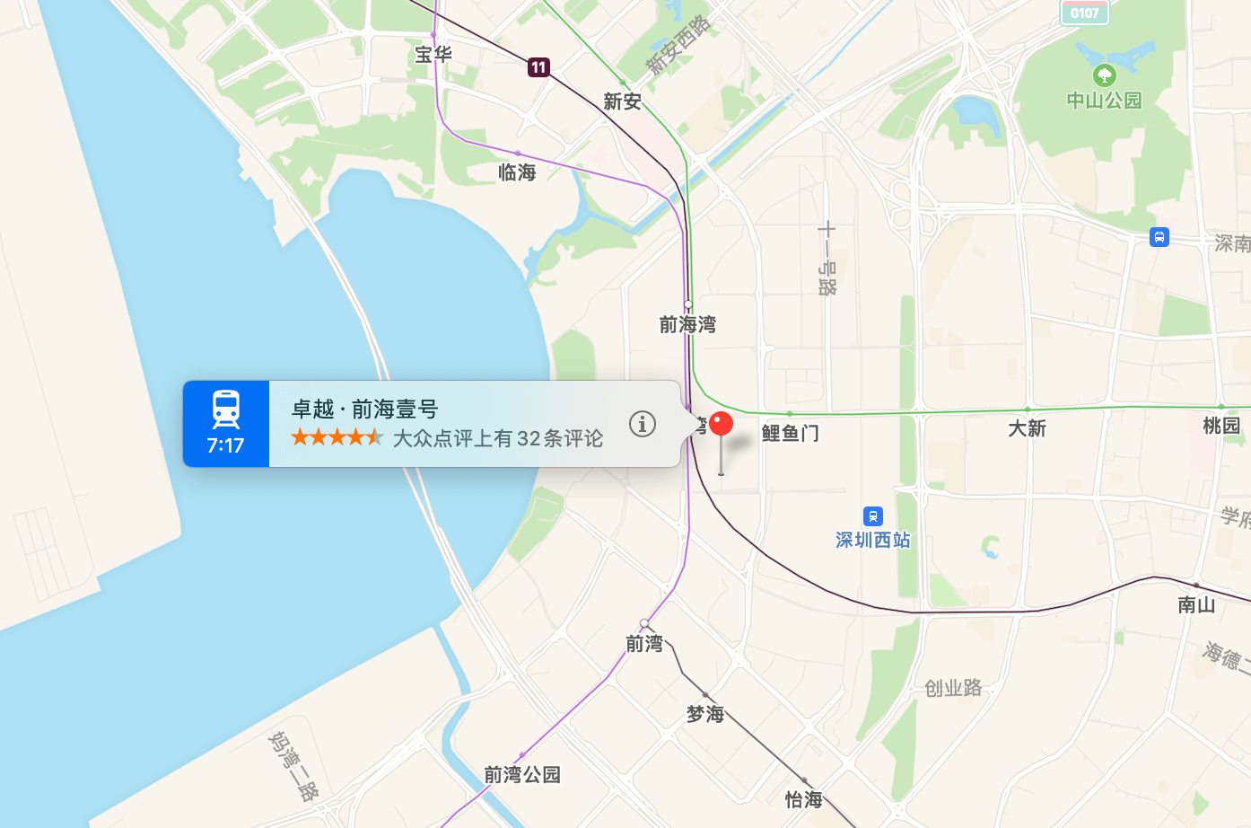 卓越前海壹号商业配套图片